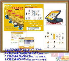 華強電子網(wǎng)在餐飲管理中的應(yīng)用與前景